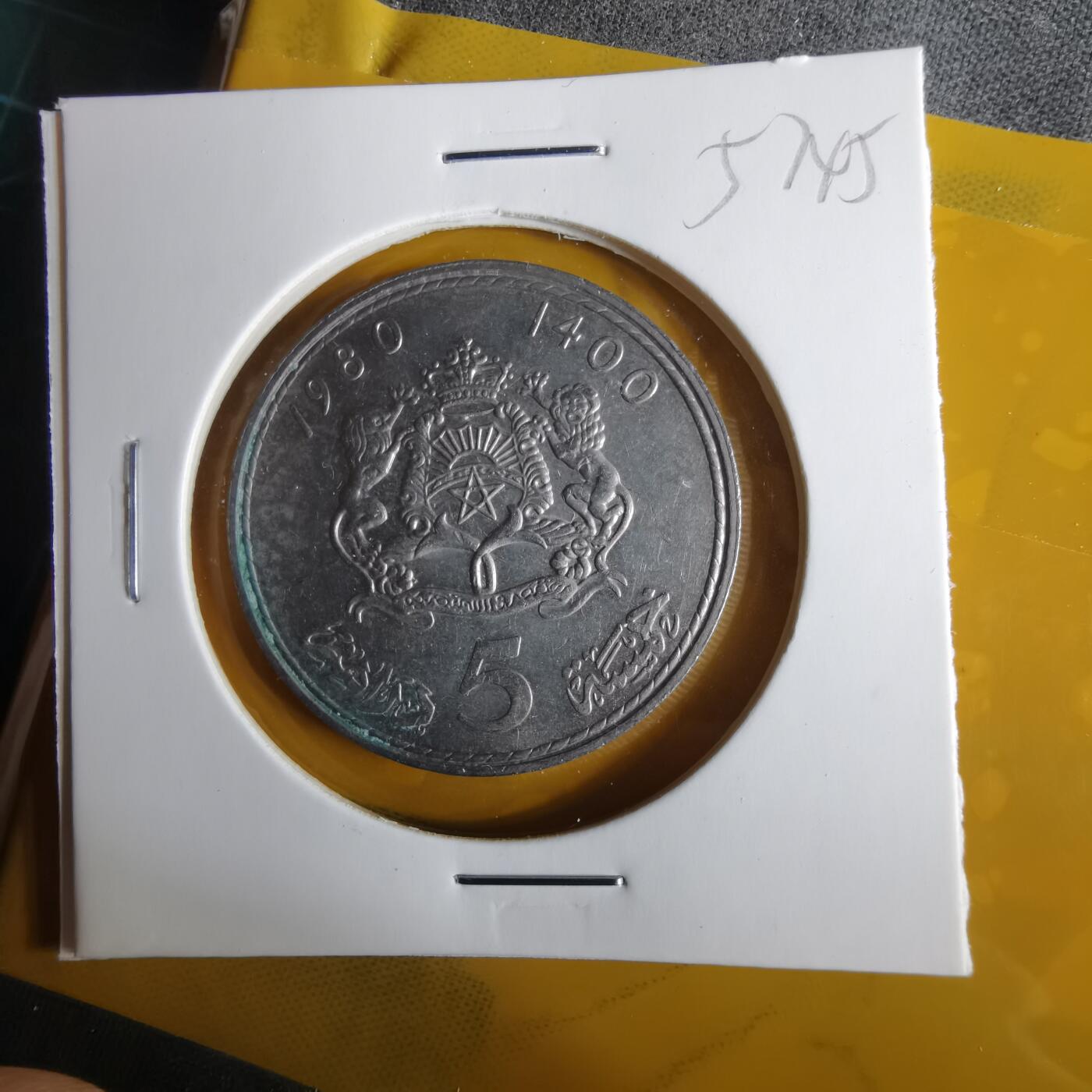 沼泽如烟--第1057场 摩洛哥5迪拉姆