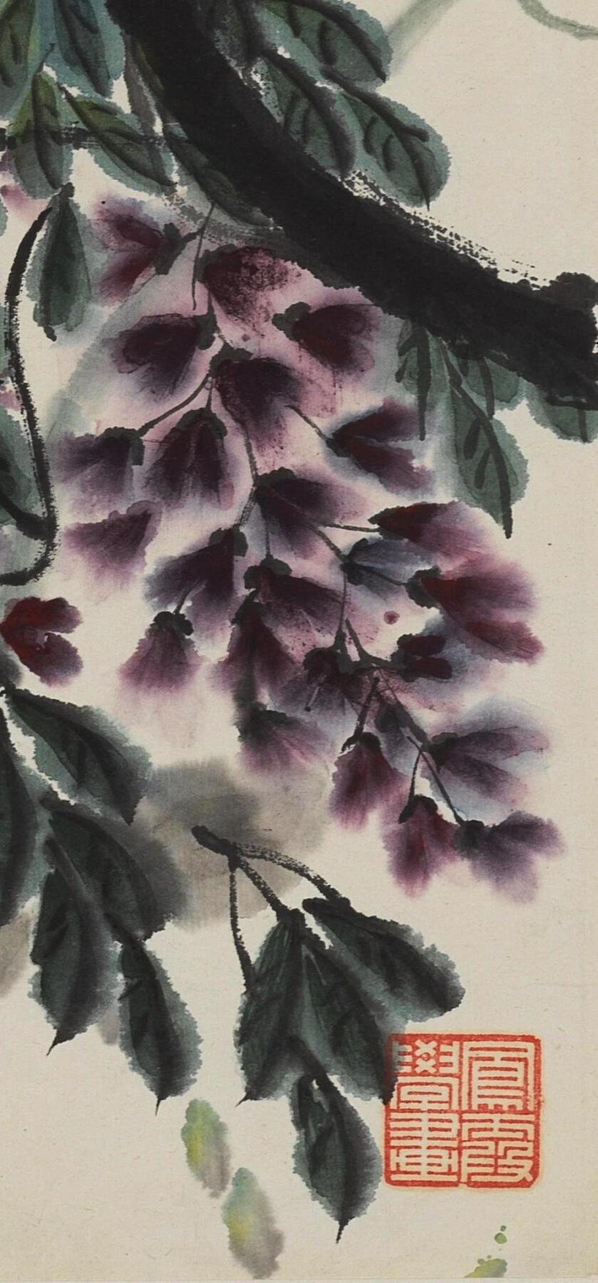 碧月说宝.当代书画专场一 吴祖光、新凤霞合作 紫藤