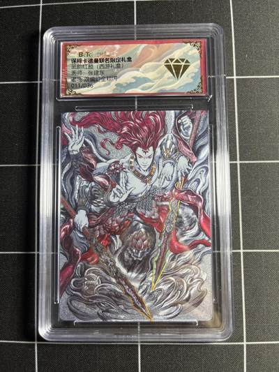 欢迎送拍、零成本上架，释放现金流，合理分配上拍卡品 - 【幻金粗闪限编11/36】张建东 哪吒 💎 卡德曼&西游礼盒