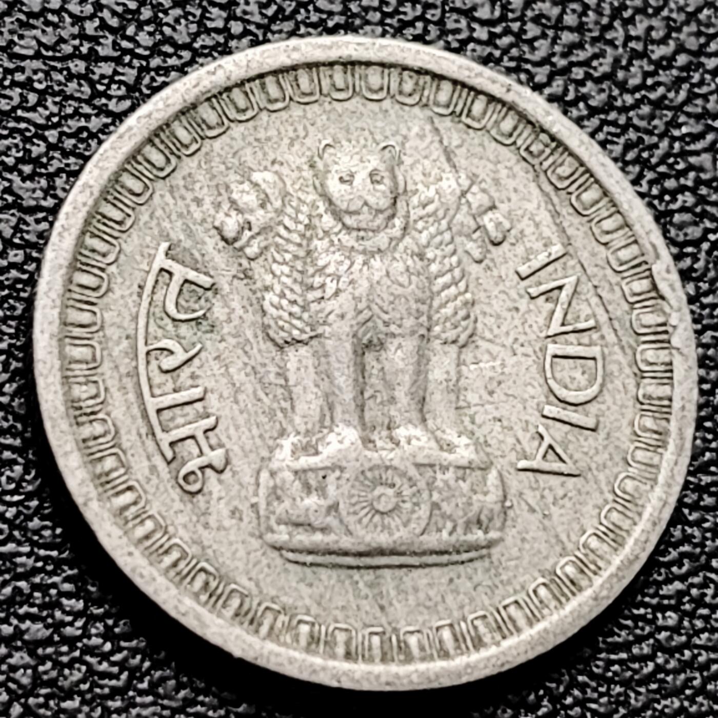 泉币菌-第227场-拍品多 请提前出价 印度1963年 25派沙镍币 阿育王狮子座