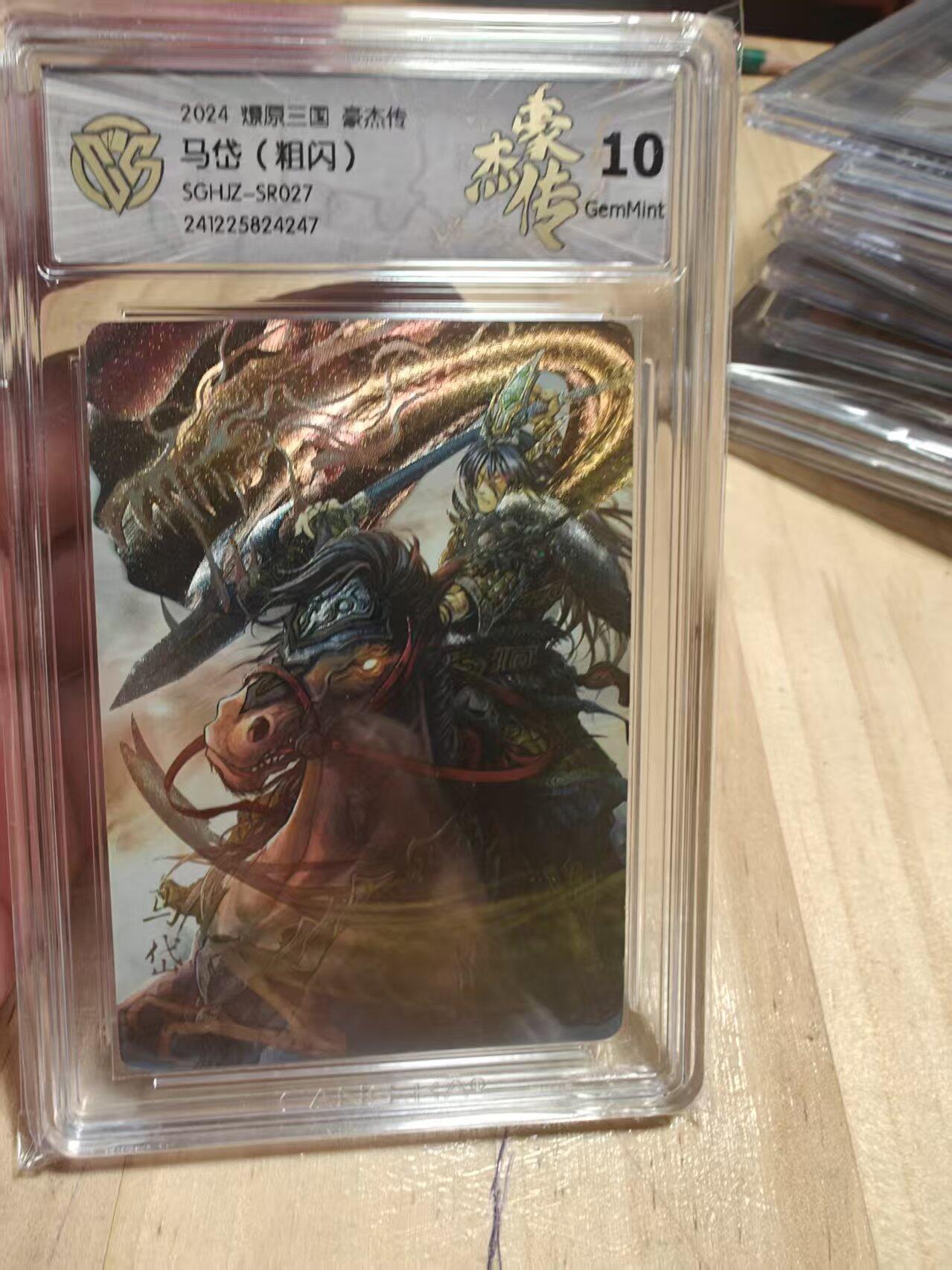 寸草不生 马年拍卖第三期 GOGOGO  