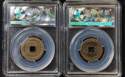 甄臻铺-世界币章拍卖（第60期），甄品场拍品征集中，送拍享返佣金等优惠多多 铜钱一组，其中一枚朱砂乾隆好状态