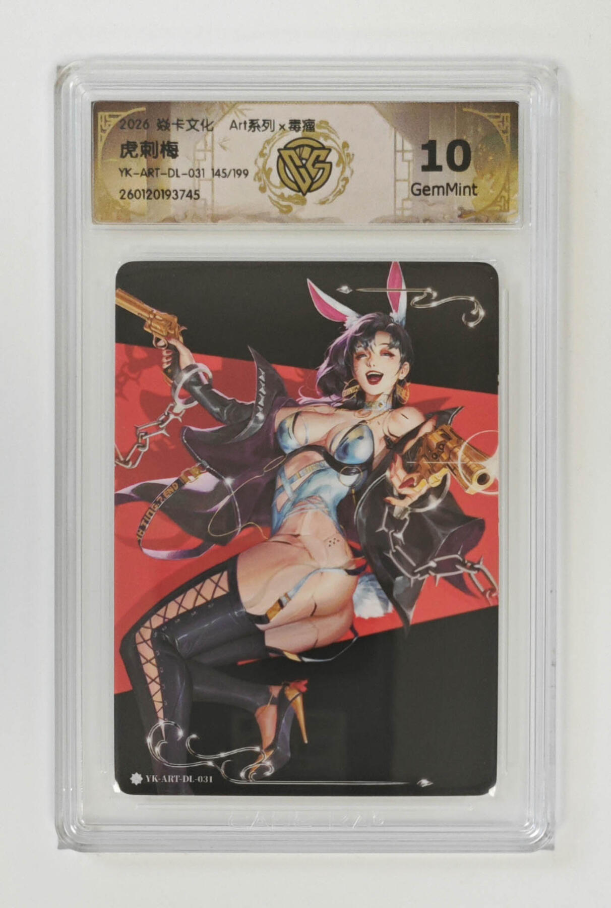 大麦马年第三场 2026 焱卡 Art系列 毒瘤 虎刺梅 145/199 10G