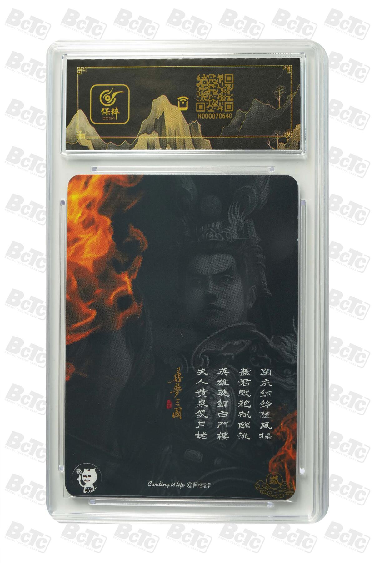 白泽拍卖卡牌手绘专场第35期（问东城春色，正谷雨，牡丹期） 2023 阿毛玩卡 寻梦三国 吕布  刘洋亲签 粗闪 保粹评级 10AUTO 特标