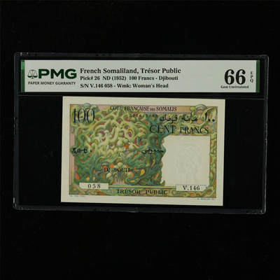 【亘邦集藏】第229期拍卖 1952年 法属索马里100法郎 PMG 66EPQ V.146 058