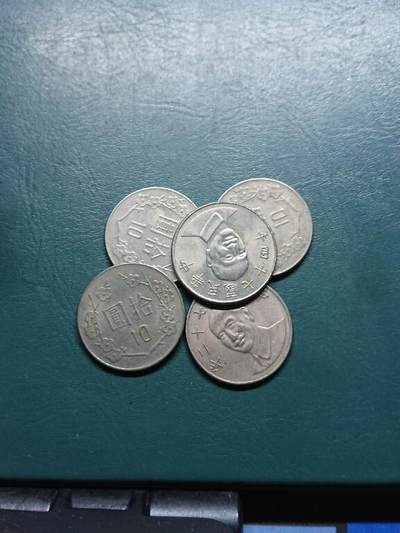松南世界钱币——260415 台湾10元镍币5枚共计50元2