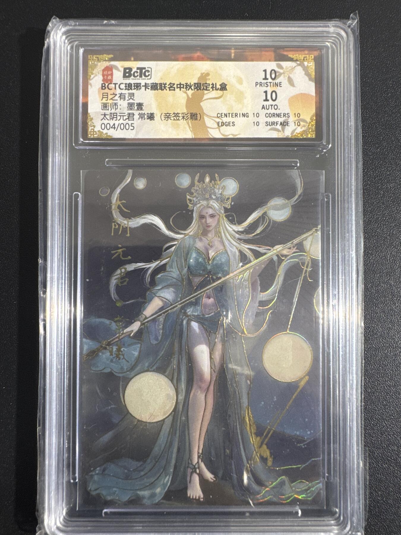 NO.30 好又多金牌大场，每周一站式配齐，方便凑单！（周6晚9点截拍，卖家送拍0抽成！） 【4/5编亲签】琅琊卡藏 月之有灵 墨壹亲签 常曦 彩雕 爆金10分