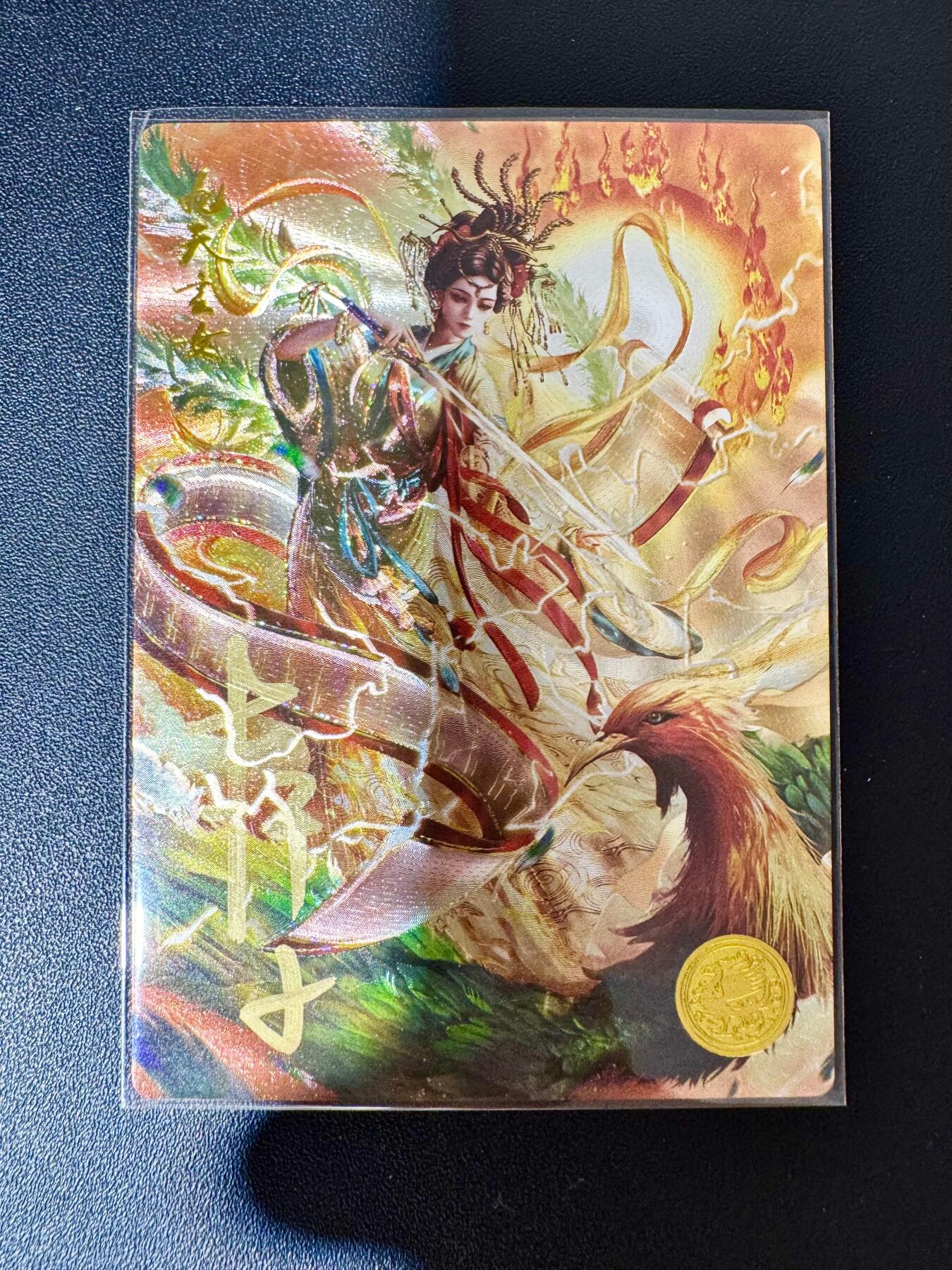 NO.30 好又多金牌大场，每周一站式配齐，方便凑单！（周6晚9点截拍，卖家送拍0抽成！） 【277编亲签】大卡道 道义水浒特卡 杆子亲签 玄女娘娘 粗闪