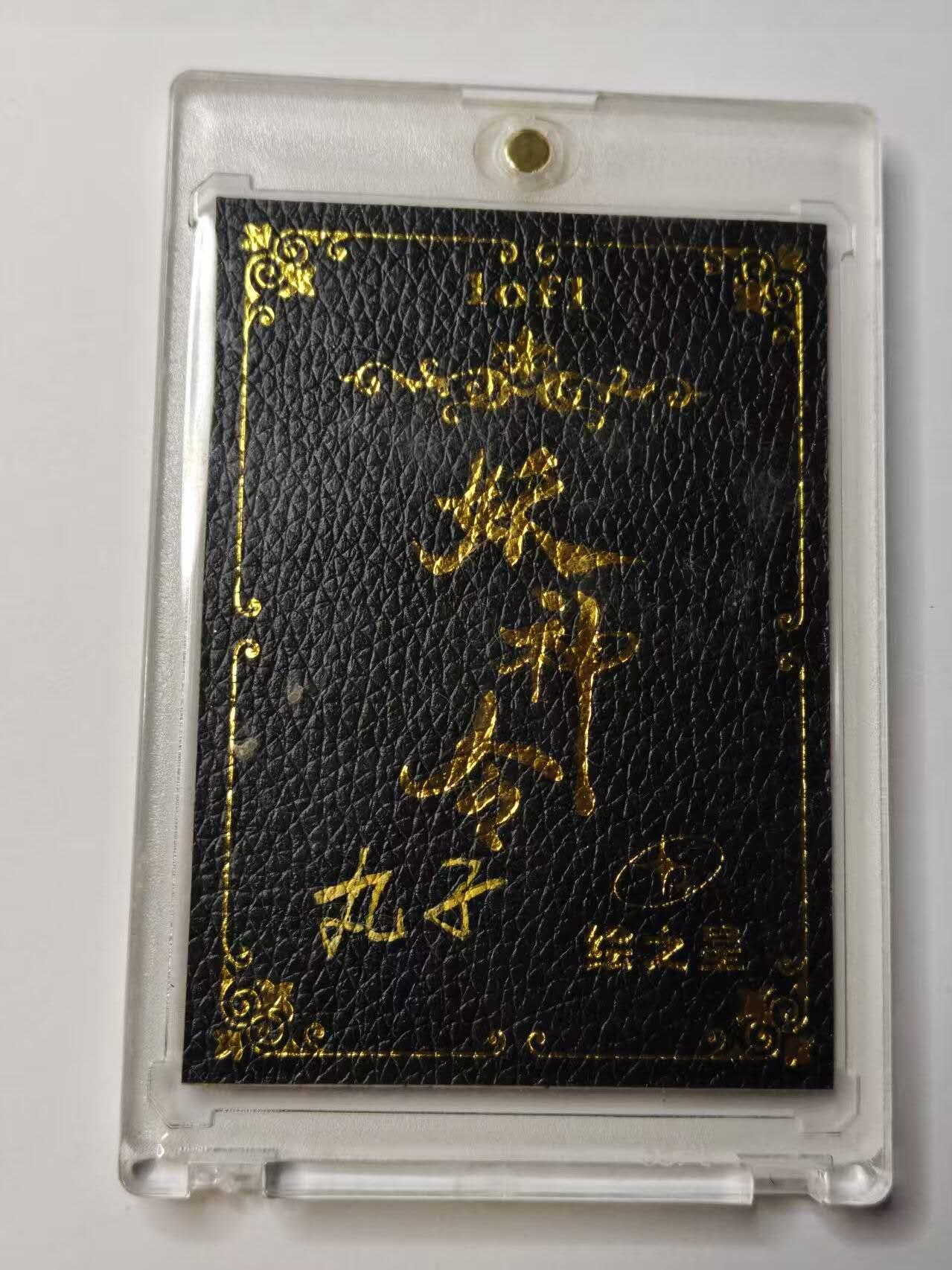 龙虎卡牌-八三场（满200元包邮，无佣金，每周六结拍，欢迎送拍） 【亲签】手绘卡 抓人类机 画师:九子