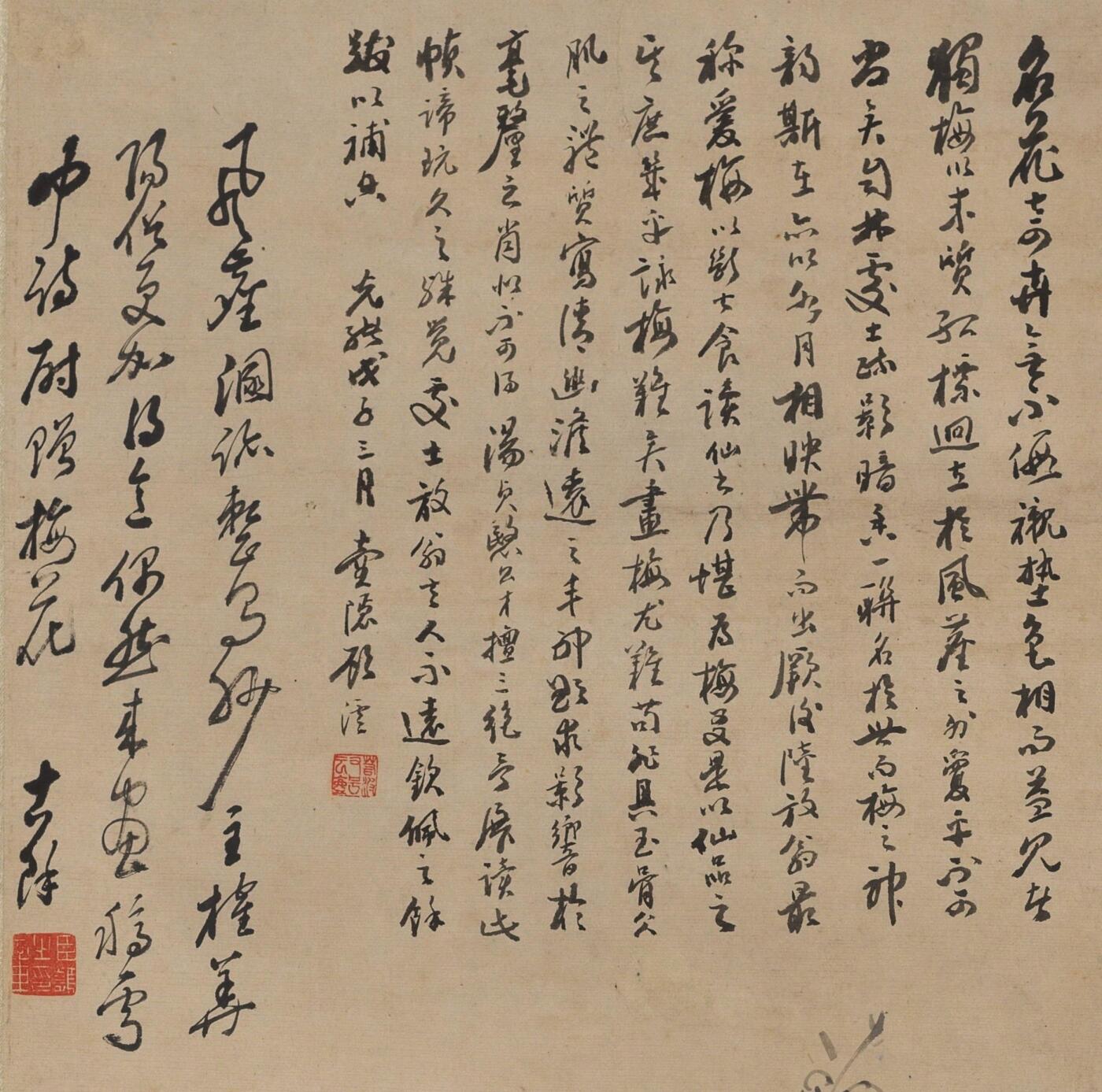 国有文物商店书画专场（六） 汤贻汾 花中清圣