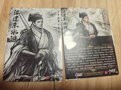 寸草不生 马年拍卖第三期 GOGOGO   张建东水浒 第二弹  水墨 线稿 粗闪 一组 圣手书生 箫让