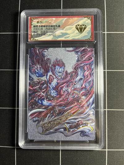 欢迎送拍、零成本上架，释放现金流，合理分配上拍卡品 - 【幻金折光粗闪】张建东 孙悟空 💎 卡德曼&西游礼盒