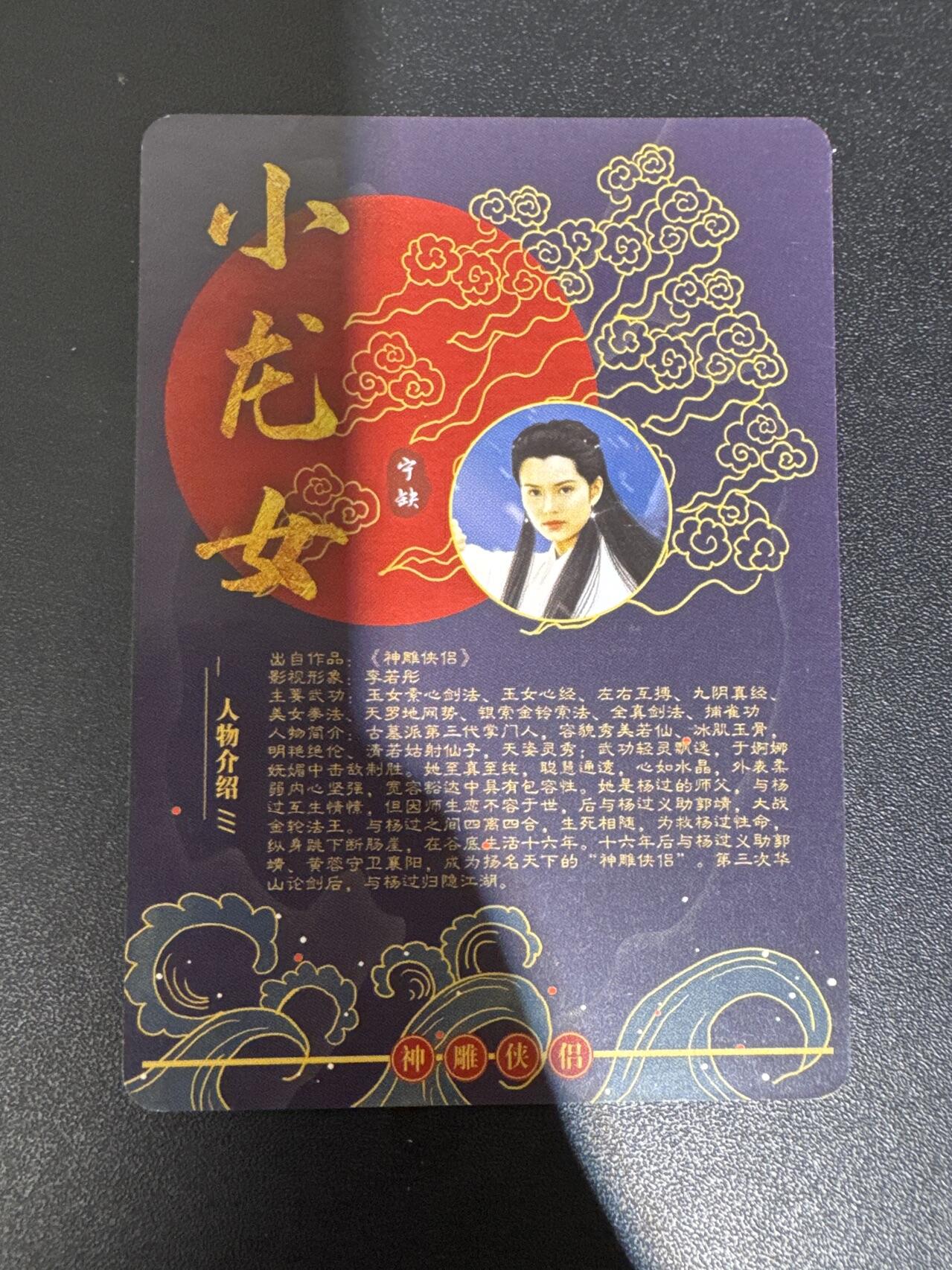 NO.30 好又多金牌大场，每周一站式配齐，方便凑单！（周6晚9点截拍，卖家送拍0抽成！） 【亲签卡】宁缺 宁缺亲签 小龙女 粗闪