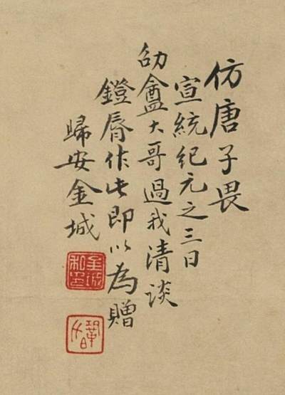 碧月说宝.近现代书画专场（九） 金城 观瀑图