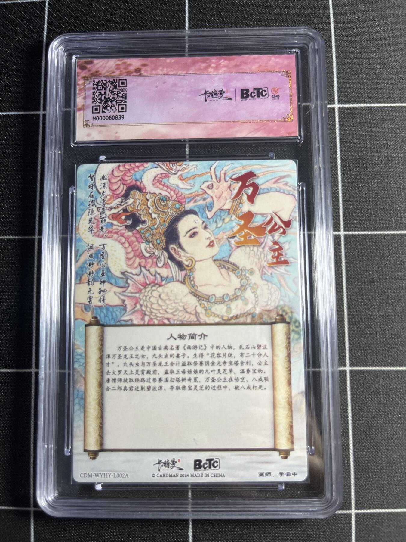 欢迎送拍、零成本上架，释放现金流，合理分配上拍卡品 【折光粗闪】李云中 万圣公主 10👑 卡德曼&西游记