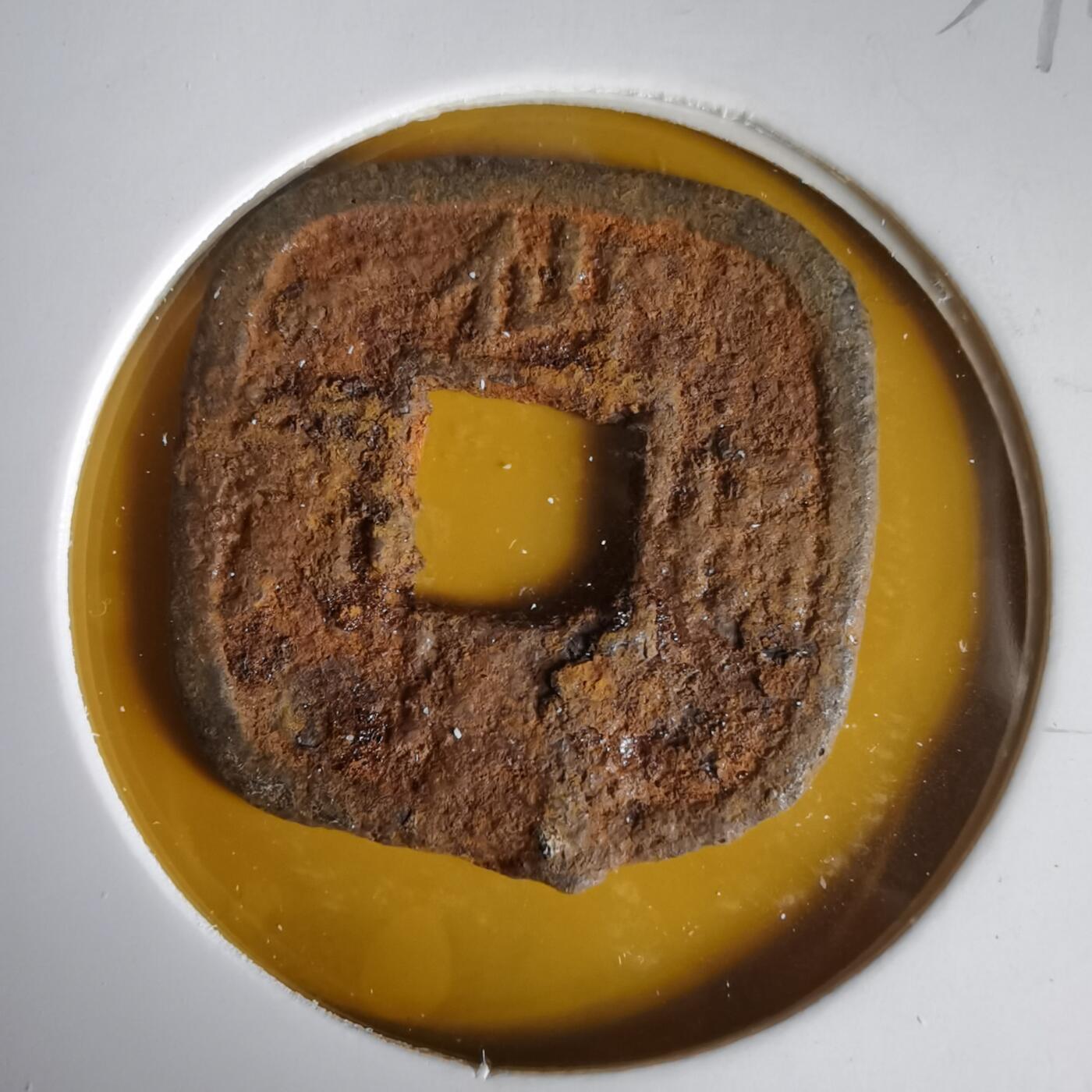 沼泽如烟--第1059场 仙台通宝