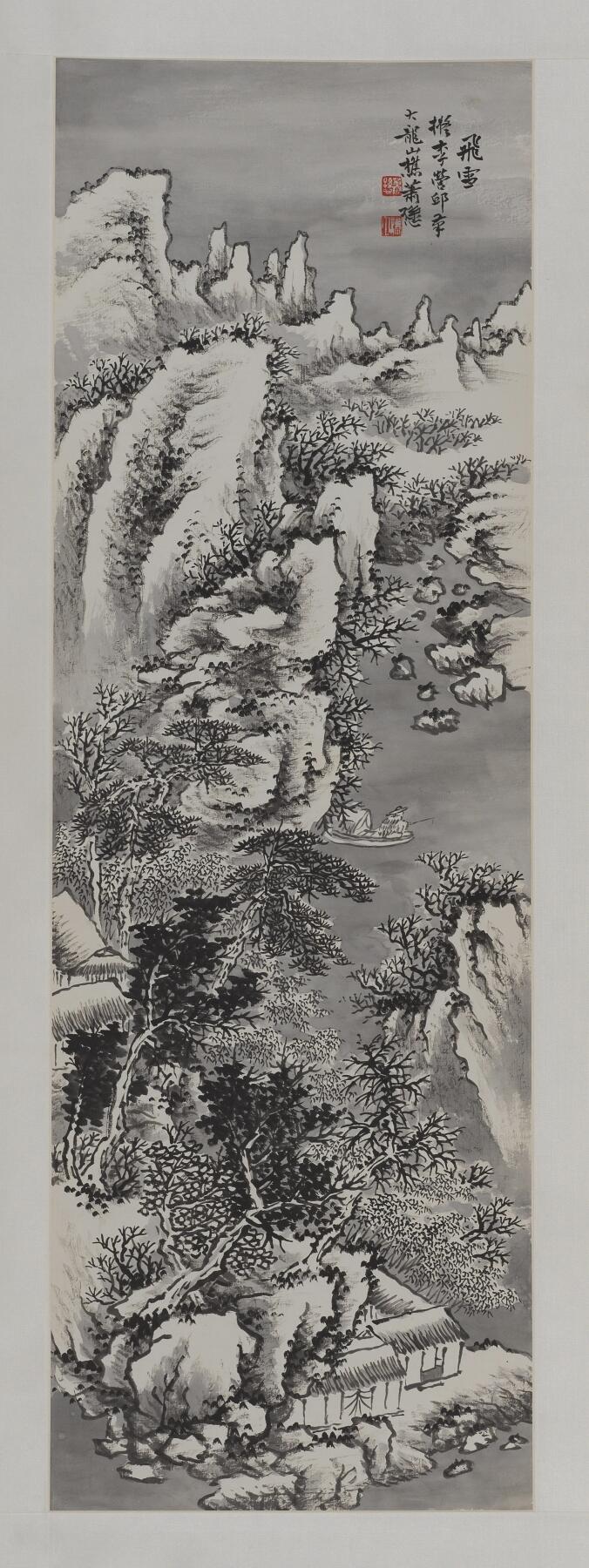 碧月说宝.近现代书画专场（九）