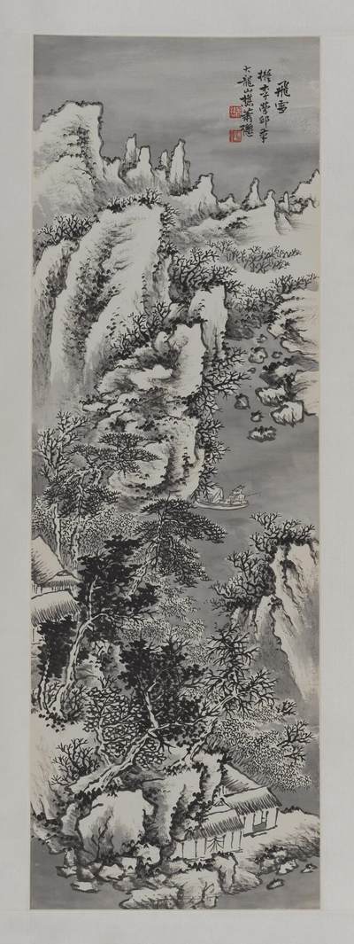 碧月说宝.近现代书画专场（九） 萧愻 飞雪