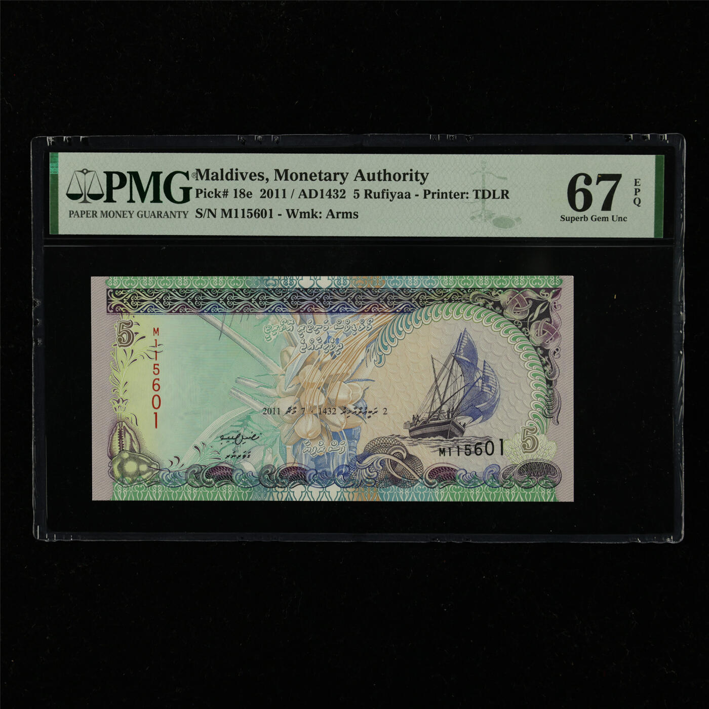 【亘邦集藏】第228期拍卖 2011年 马尔代夫5拉菲亚 PMG 67EPQ M115601