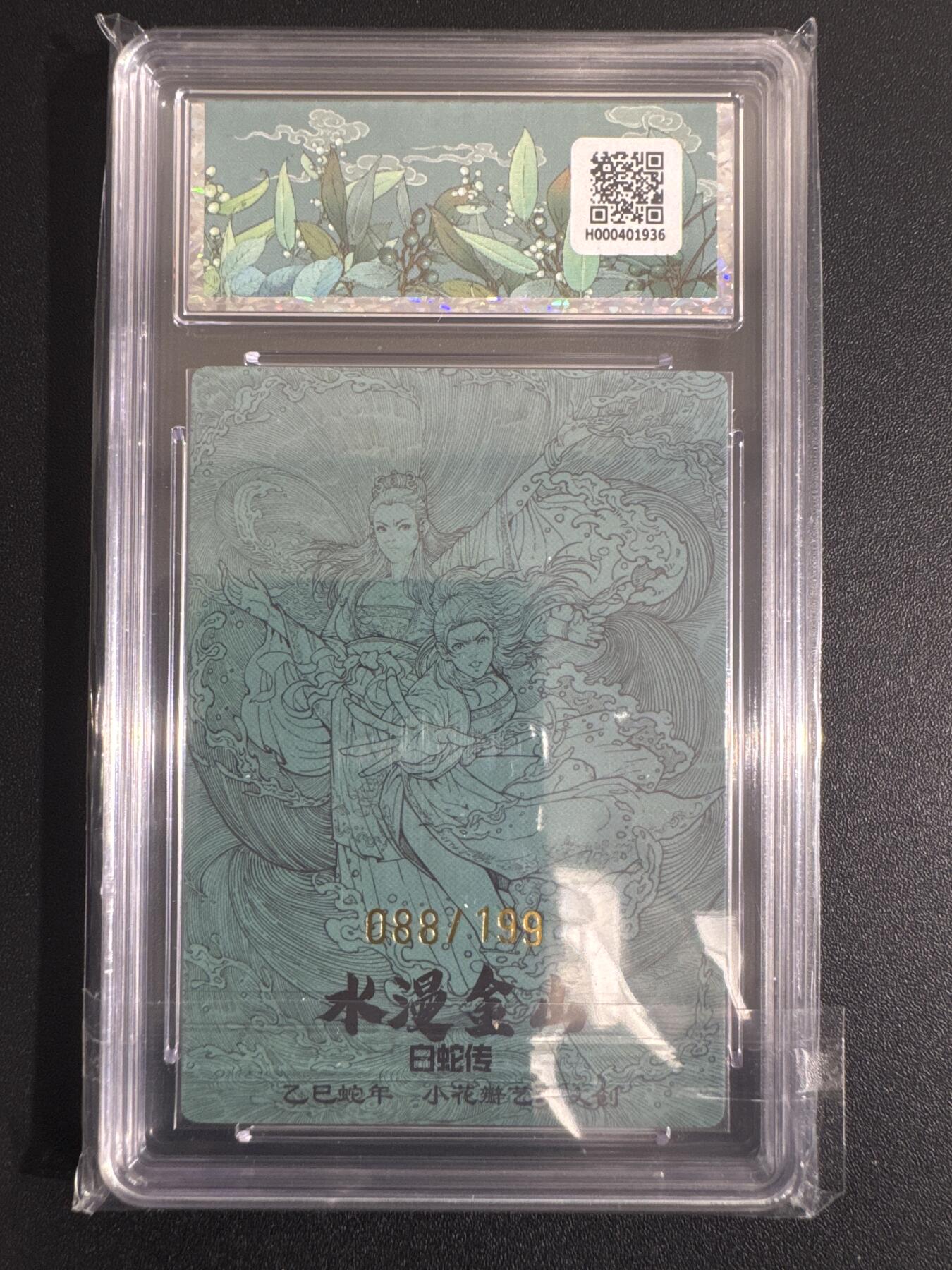 NO.30 好又多金牌大场，每周一站式配齐，方便凑单！（周6晚9点截拍，卖家送拍0抽成！） 【88/199编】小花瓣 白蛇传 水漫金山 粗闪 10G+