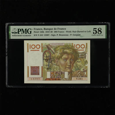 【亘邦集藏】第229期拍卖 1947-49年 法国100法郎 PMG 58 Y.341 13307