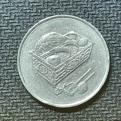 逸泉钱币2026第十九场世界钱币纪念币B2310-2754 2378马来西亚1991年20分