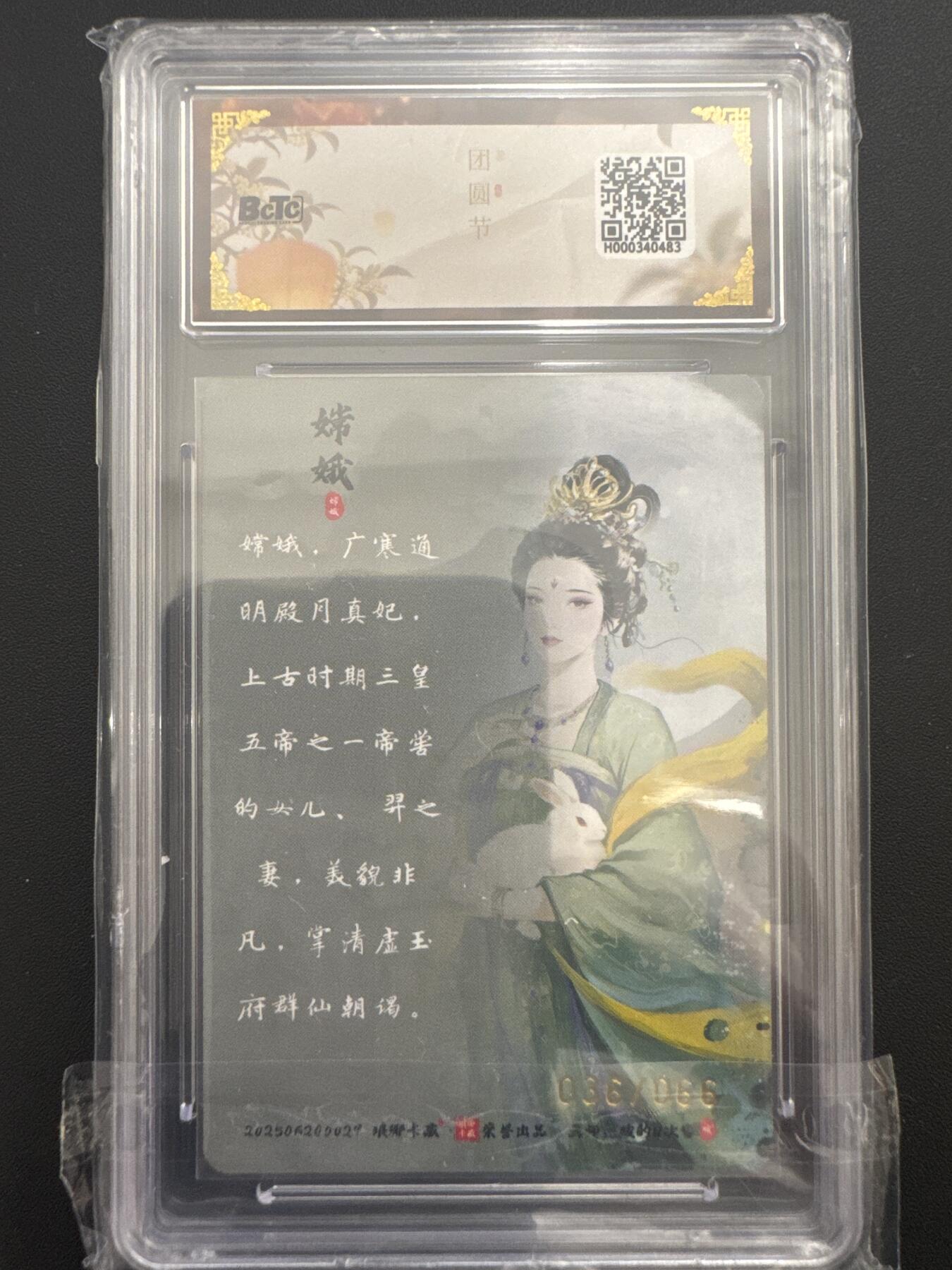 NO.30 好又多金牌大场，每周一站式配齐，方便凑单！（周6晚9点截拍，卖家送拍0抽成！） 【36/66编】琅琊卡藏 月之有灵兑换卡 碳的N次方 彩雕 10G+