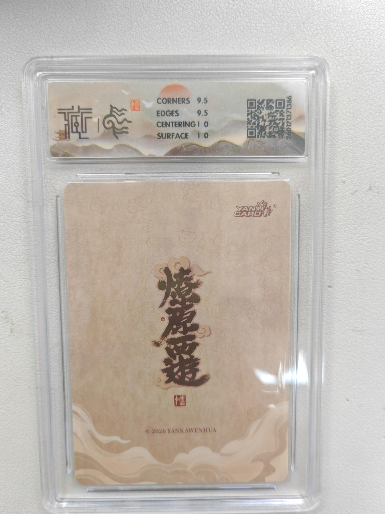 大麦马年第三场 2026 焱卡文化 燎原西游 李云中 顺风耳 浮雕折光 10G