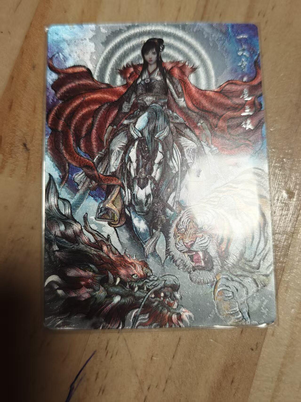 寸草不生 马年拍卖第三期 GOGOGO  