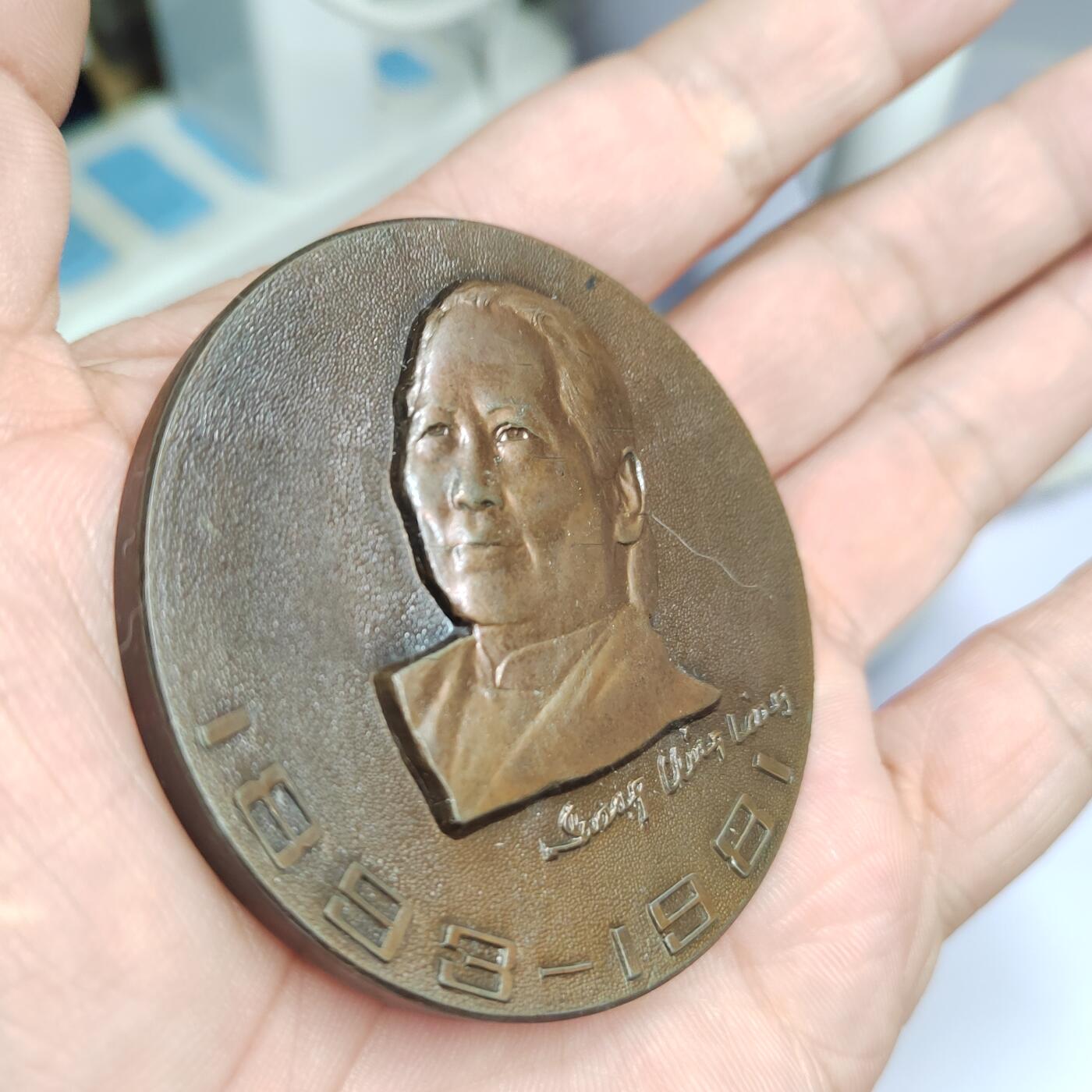 PCAI钱币  17-810  钱币邮票纪念章小专场