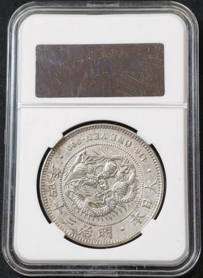 甄臻铺-世界币章拍卖（第60期），甄品场拍品征集中，送拍享返佣金等优惠多多 【老藏家出品】日本明治三十四年龙洋一元  少见年份 状态不错