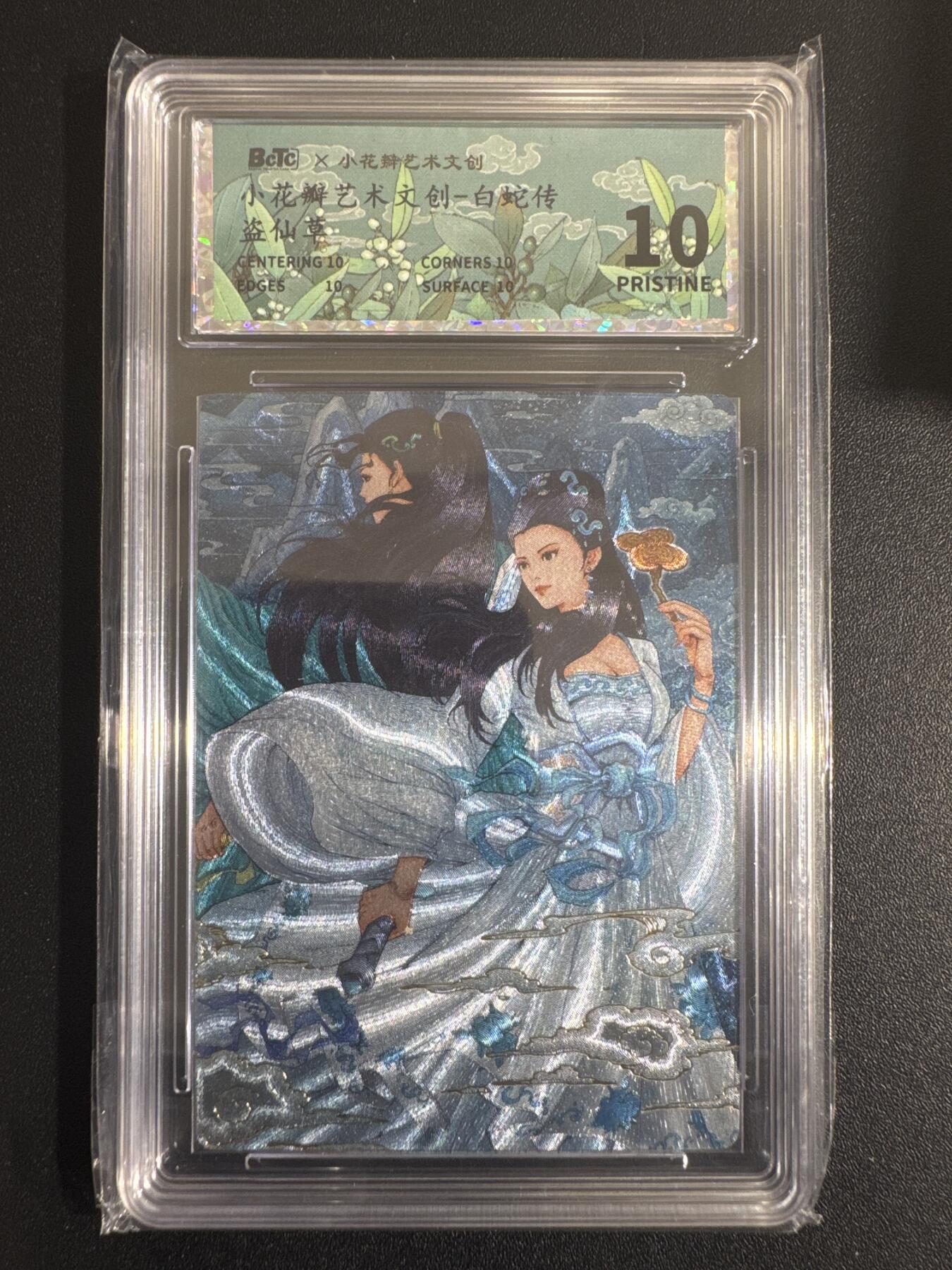 NO.30 好又多金牌大场，每周一站式配齐，方便凑单！（周6晚9点截拍，卖家送拍0抽成！） 小花瓣 白蛇传 盗仙草 粗闪 10P