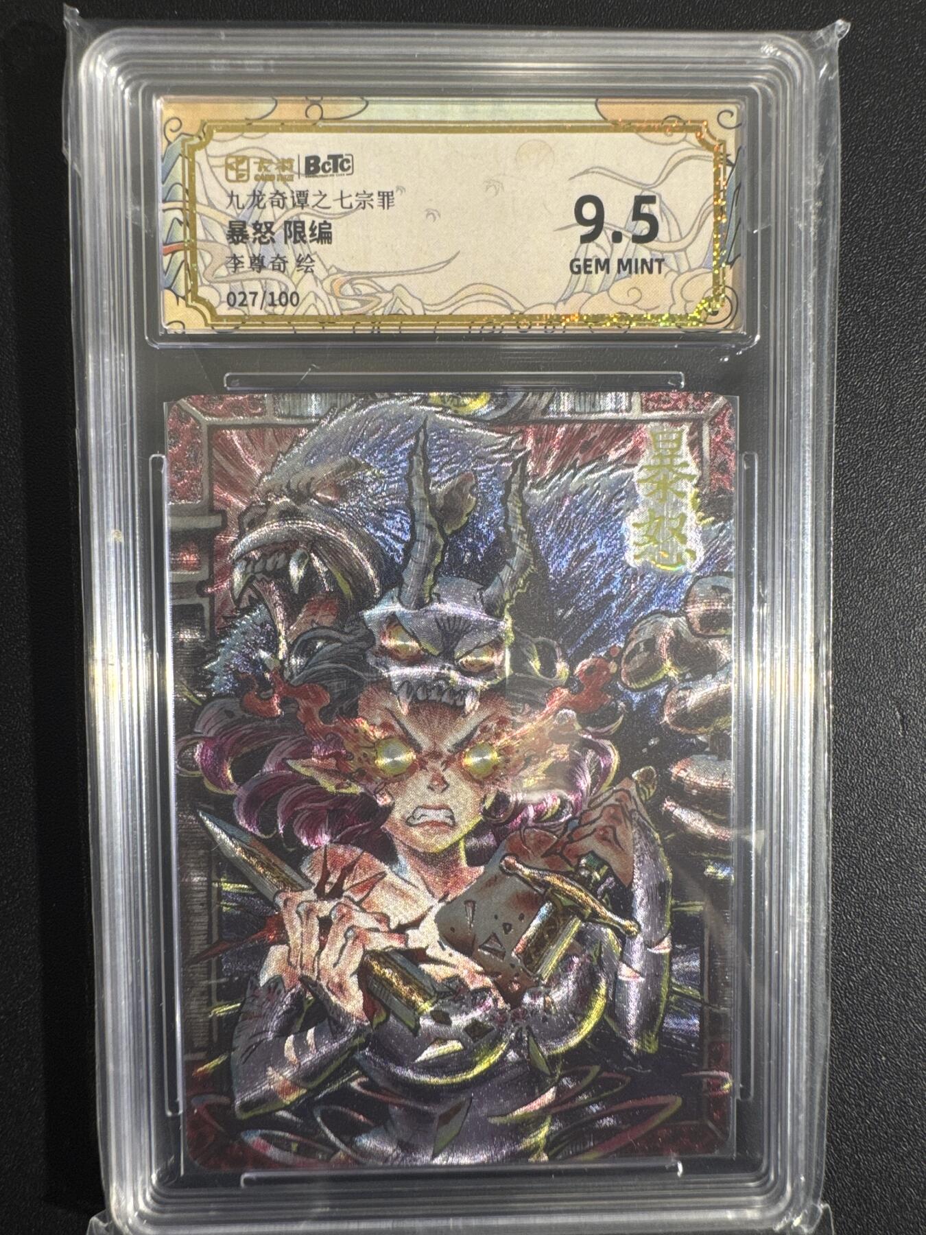 NO.30 好又多金牌大场，每周一站式配齐，方便凑单！（周6晚9点截拍，卖家送拍0抽成！） 【27/100编】卡萃 七宗罪 李尊奇 暴怒 粗闪 9.5G