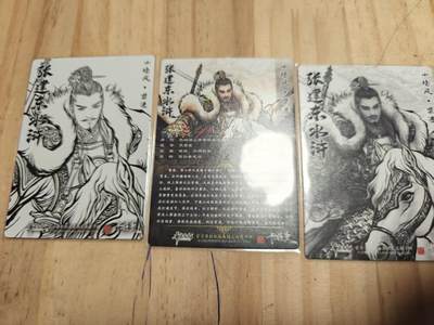 寸草不生 马年拍卖第三期 GOGOGO   张建东水浒 第二弹  原色 水墨 线稿 粗闪 一组 小旋风 柴进