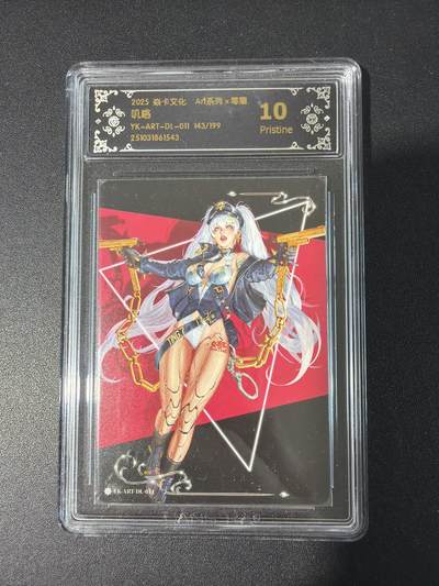NO.30 好又多金牌大场，每周一站式配齐，方便凑单！（周6晚9点截拍，卖家送拍0抽成！） - 【143/199编】焱卡 Art毒瘤 叽咯 10P