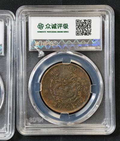 甄臻铺-世界币章拍卖（第60期），甄品场拍品征集中，送拍享返佣金等优惠多多 铜板5枚一组，3枚盒子币，2枚裸币