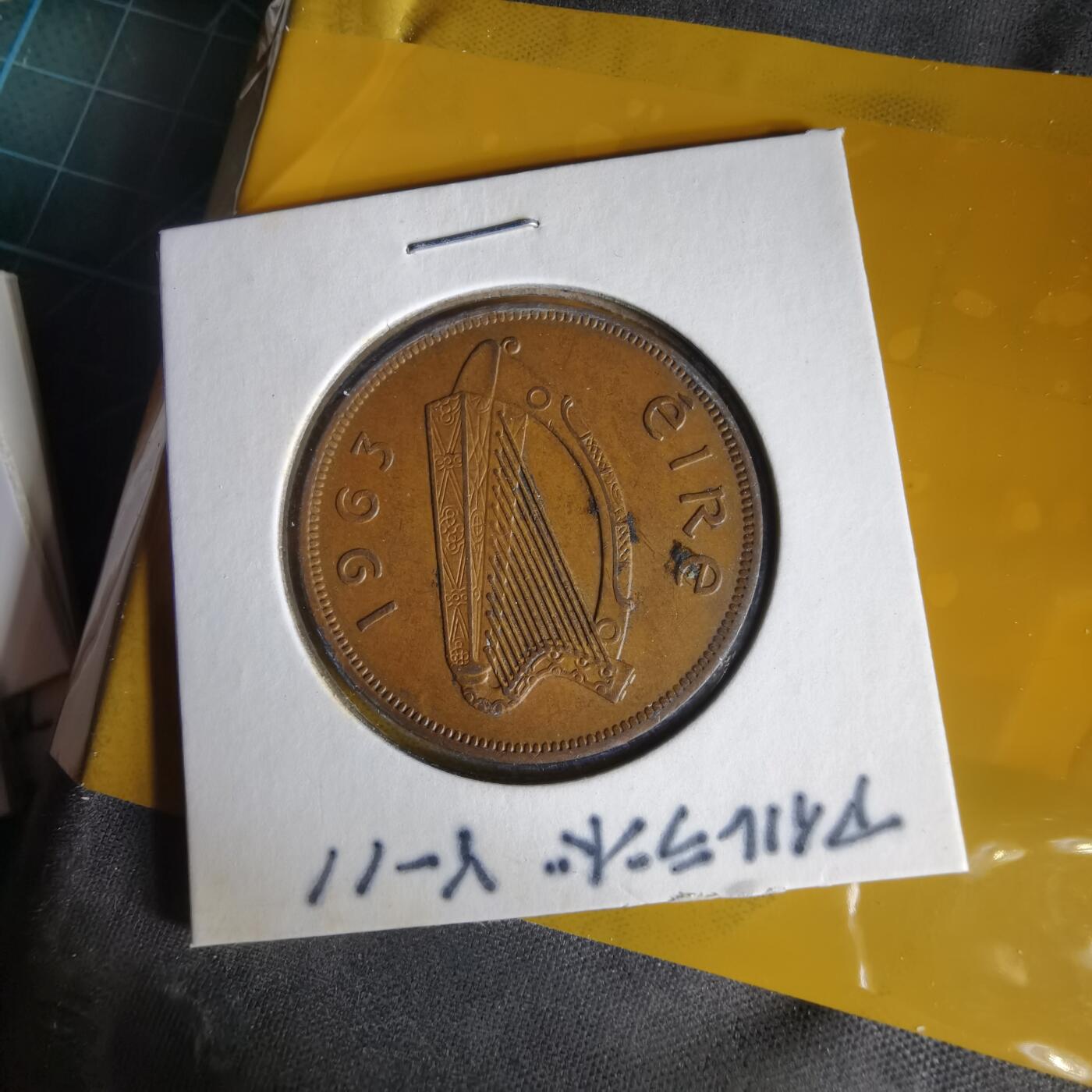 沼泽如烟--第1059场 爱尔兰1963年1便士