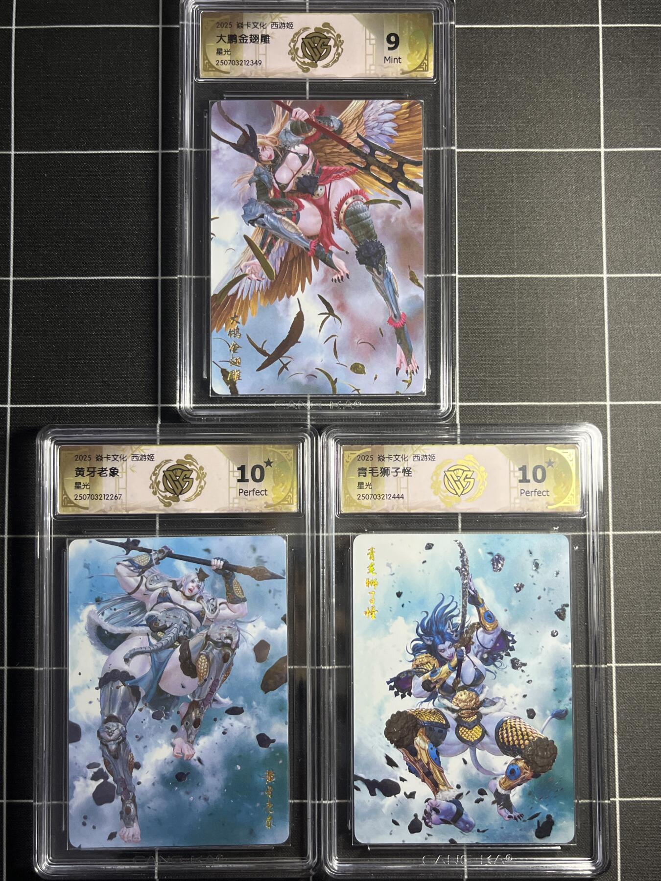 欢迎送拍、零成本上架，释放现金流，合理分配上拍卡品 【星光一套】黑暗王朝 狮驼岭三怪 焱卡文化&西游姬