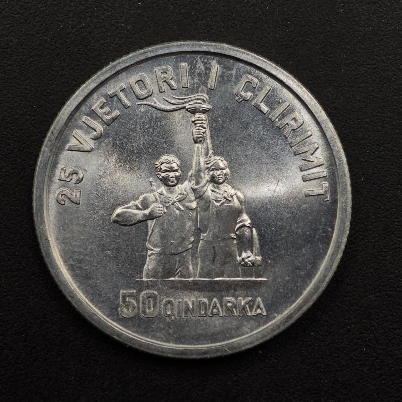 【淘币小摊】实时拍第八百九十二拍   散币场    每周一统一发货 阿尔巴尼亚1969年解放25周年50分铝币