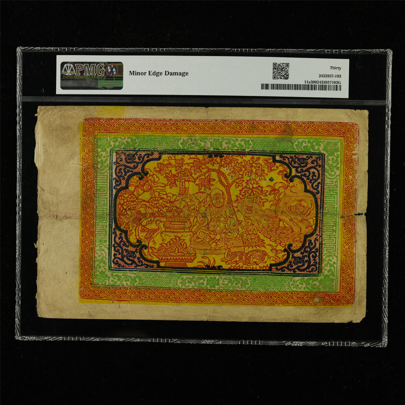 【亘邦集藏】第228期拍卖 1942-59年 西藏100斯朗 PMG 30 11853