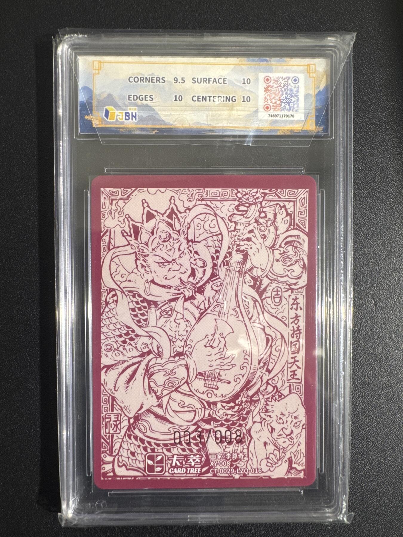 NO.30 好又多金牌大场，每周一站式配齐，方便凑单！（周6晚9点截拍，卖家送拍0抽成！） 【3/8编亲签】卡萃 风调雨顺 李尊奇亲签 持国天王 粗闪 爆金10分