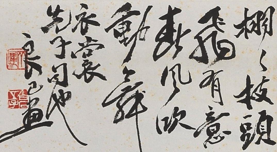 碧月说宝.近现代书画专场（九）