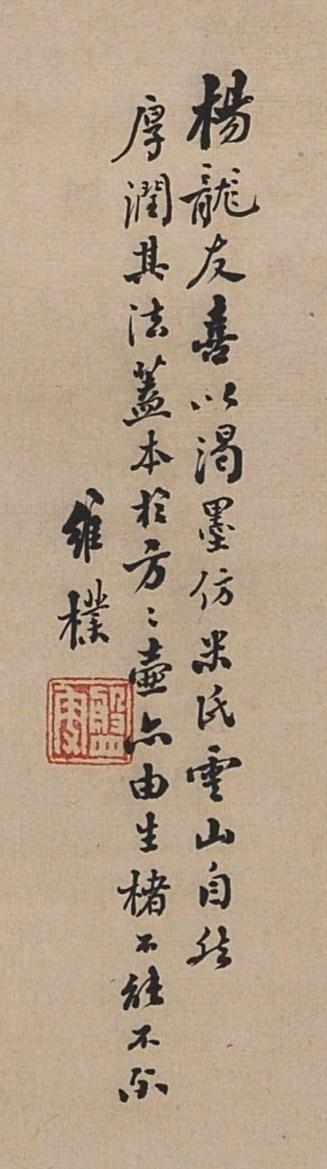 国有文物商店书画专场（六） 何维朴 云山幽居图