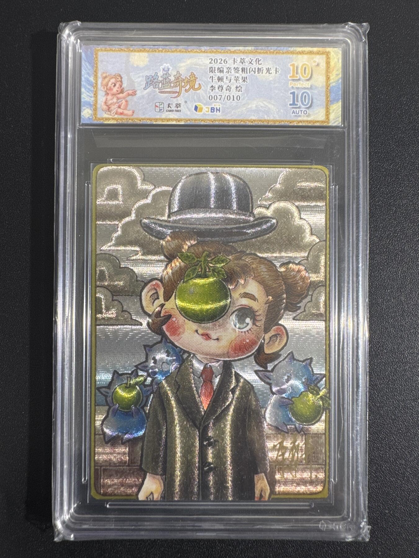 NO.30 好又多金牌大场，每周一站式配齐，方便凑单！（周6晚9点截拍，卖家送拍0抽成！） 【7/10编亲签】卡萃 路蓝奇境 李尊奇亲签 牛顿与苹果 粗闪 爆金10分