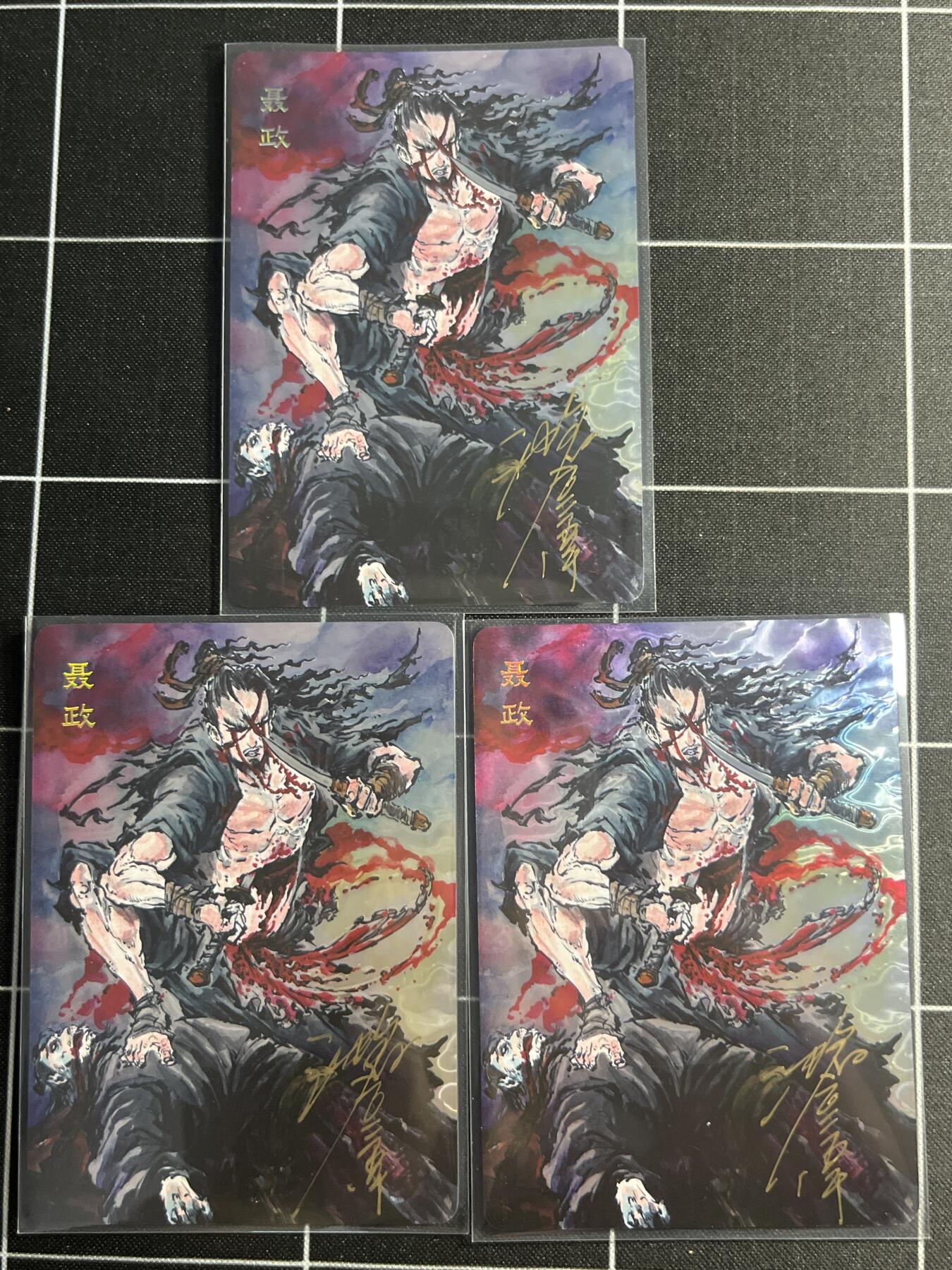 欢迎送拍、零成本上架，释放现金流，合理分配上拍卡品 【光刻亲签一套】池鑫 聂政一套3张 启读文化