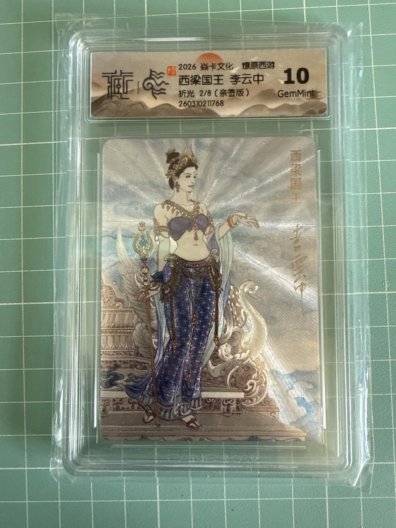 卡牌发烧友第29期，金牌大场，主打性价比，随单带裸卡，进群抢包邮红包（持续收拍品，周日晚23:00截拍，好又多福利放送，）