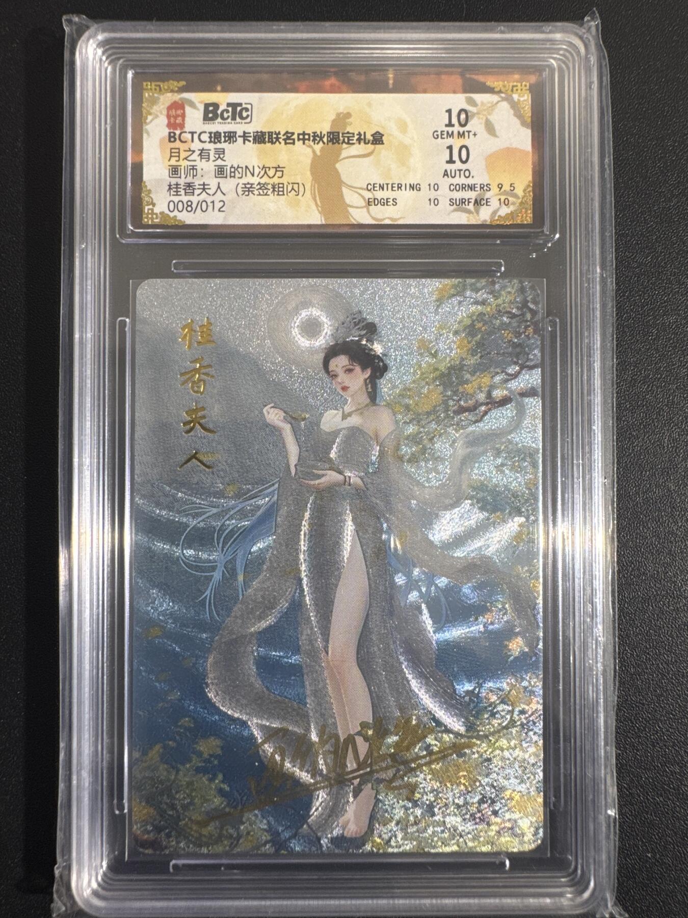 NO.30 好又多金牌大场，每周一站式配齐，方便凑单！（周6晚9点截拍，卖家送拍0抽成！） 【8/12编亲签】琅琊卡藏 月之有灵 画的N次方亲签 桂香夫人 折光 双10分