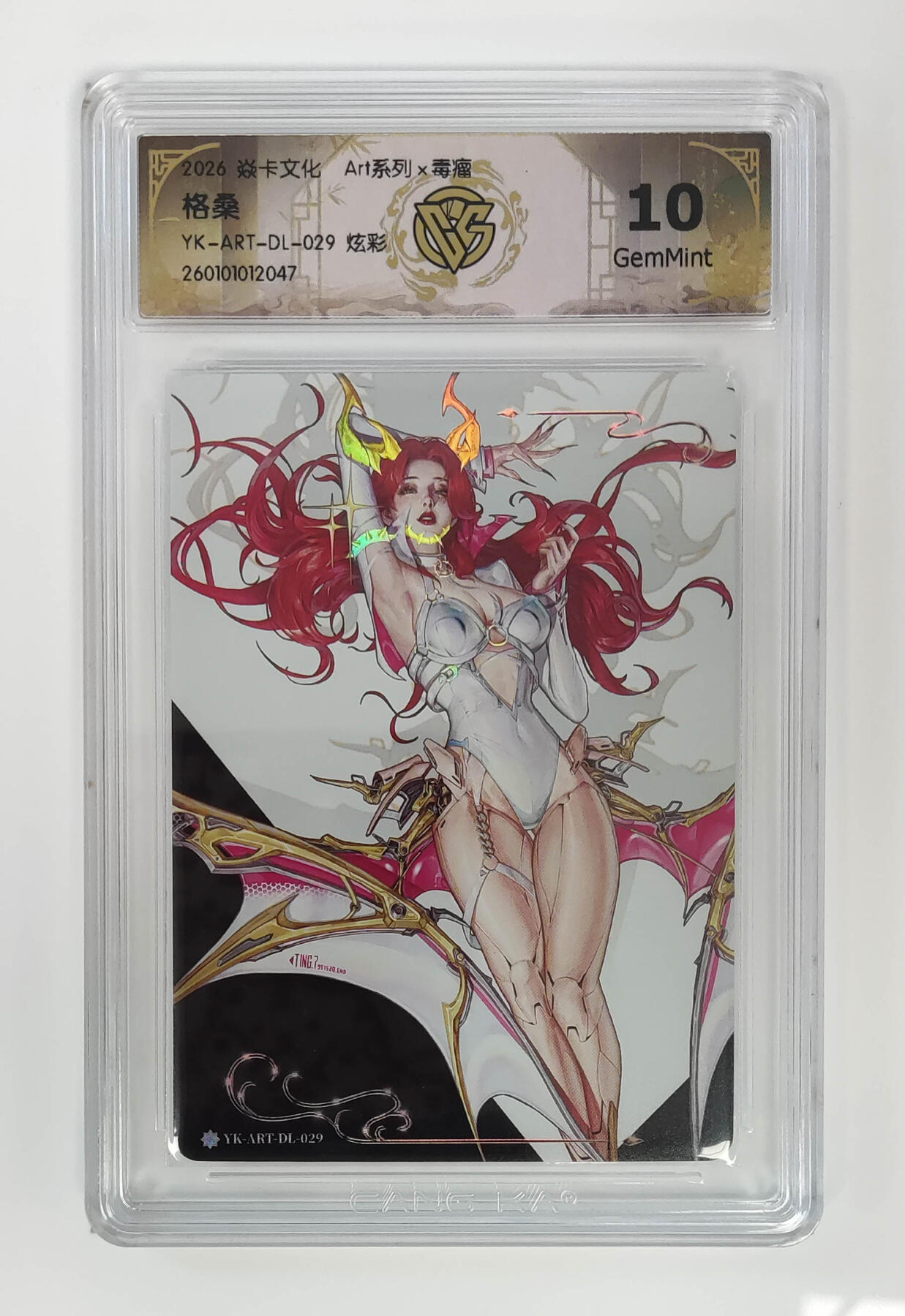 大麦马年第三场 2026 焱卡文化 Art系列×毒瘤 格桑 炫彩10G