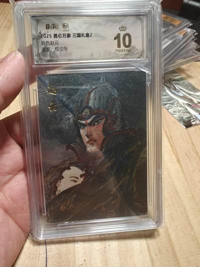 寸草不生 马年拍卖第三期 GOGOGO   昆仑万象  异色赵云 爆金