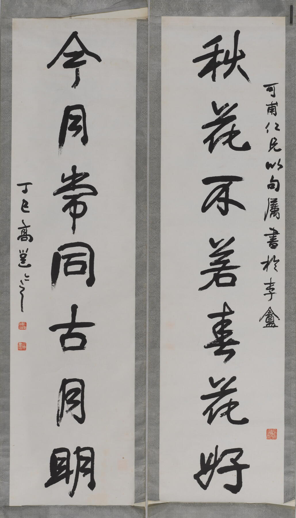 碧月说宝.近现代书画专场（九）